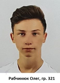 Рабчинюк